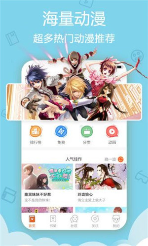 53漫画官方版下载-53漫画正版下载 Hero图